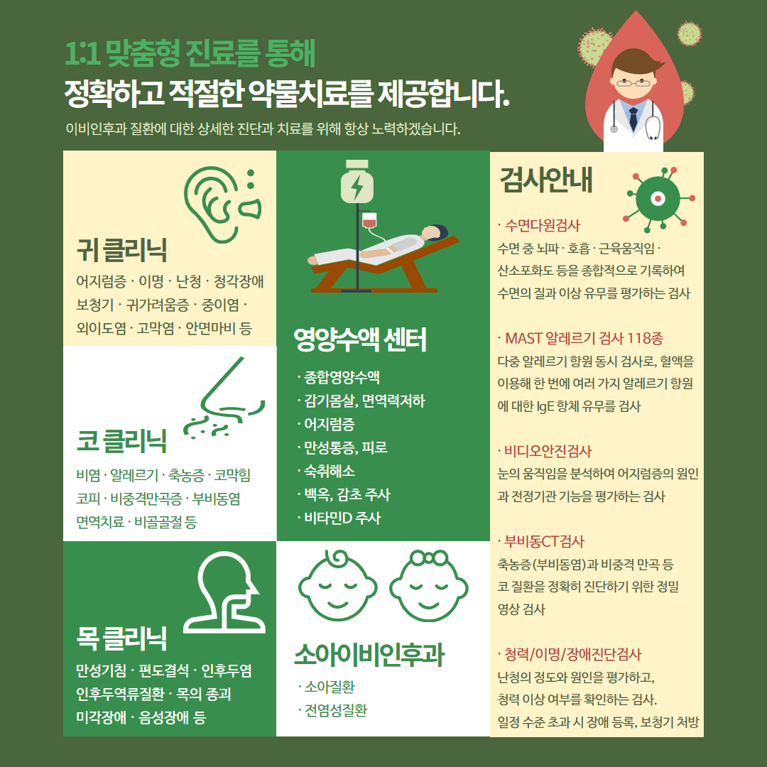 군포속편한내과 (5).png