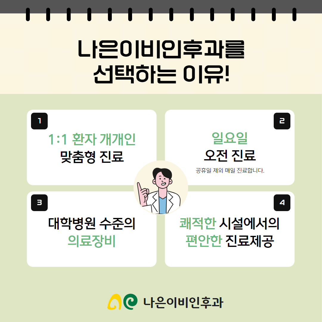 군포속편한내과 (3).png