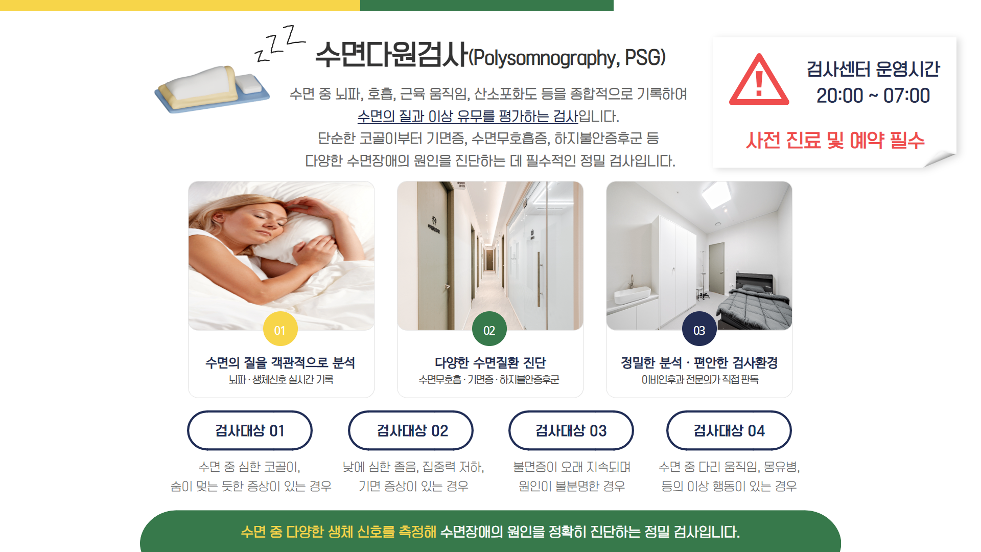 나은이비인후과 검사3.png